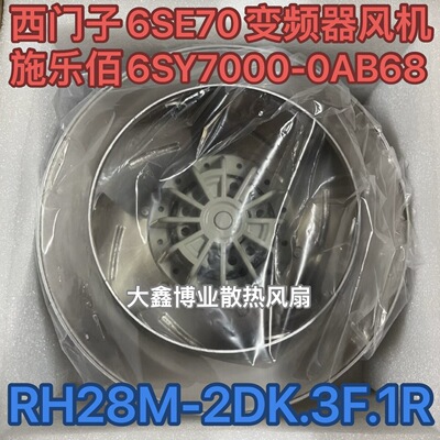施乐百RH28M-2DK.3F.1R西I门子6SE70变频器离心风机6SY7000-0AB68