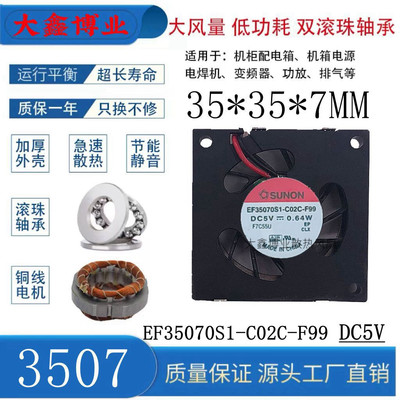 建准EF35070S1-C02C-F99涡轮风扇