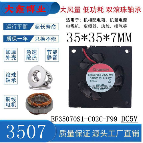 建准EF35070S1-C02C-F99涡轮风扇