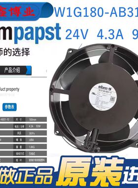 正品德国 W1G180-AB31-10 24V 4.3A 93W变频器超暴力增压风扇风机