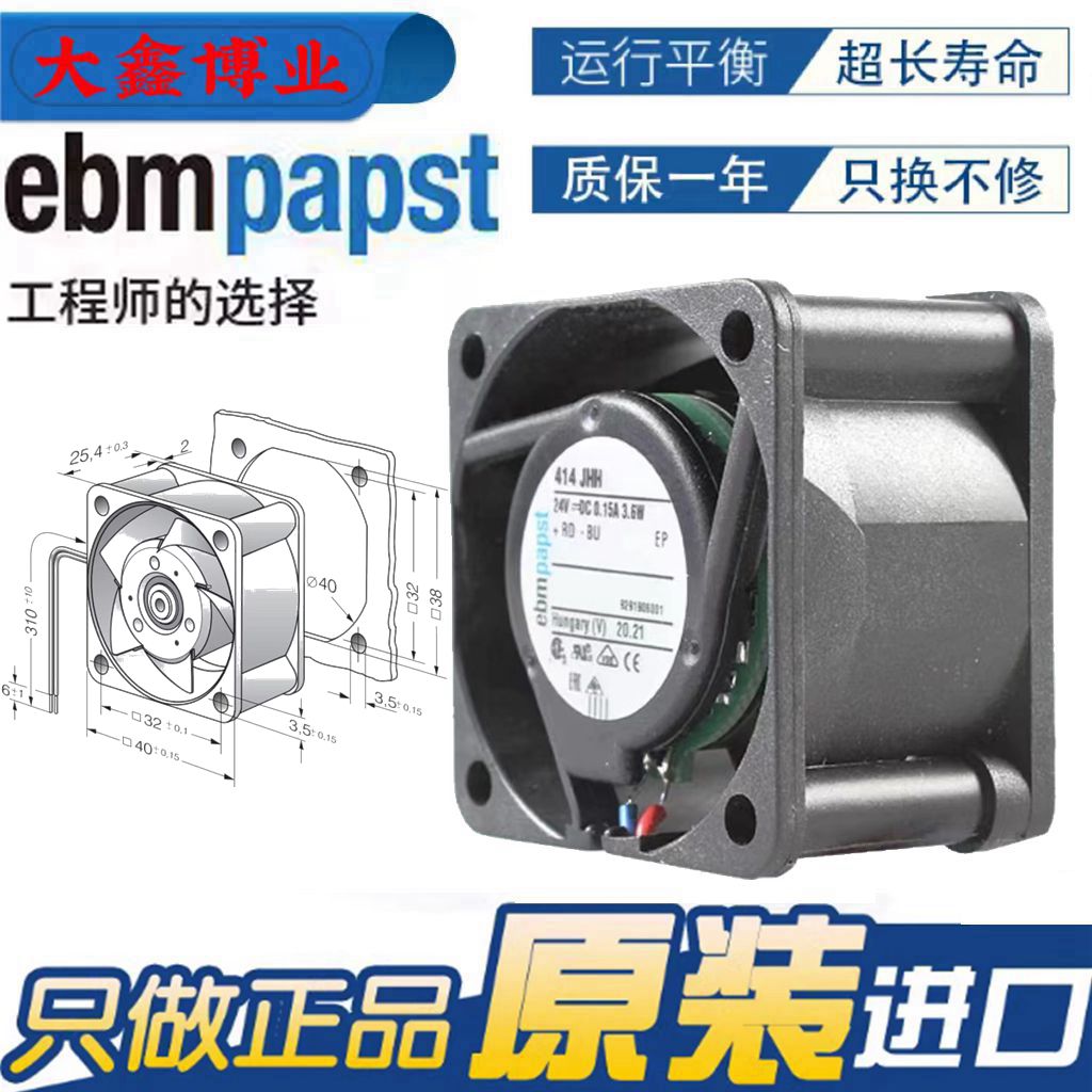 ebmpapst德国414/2H变频器风扇