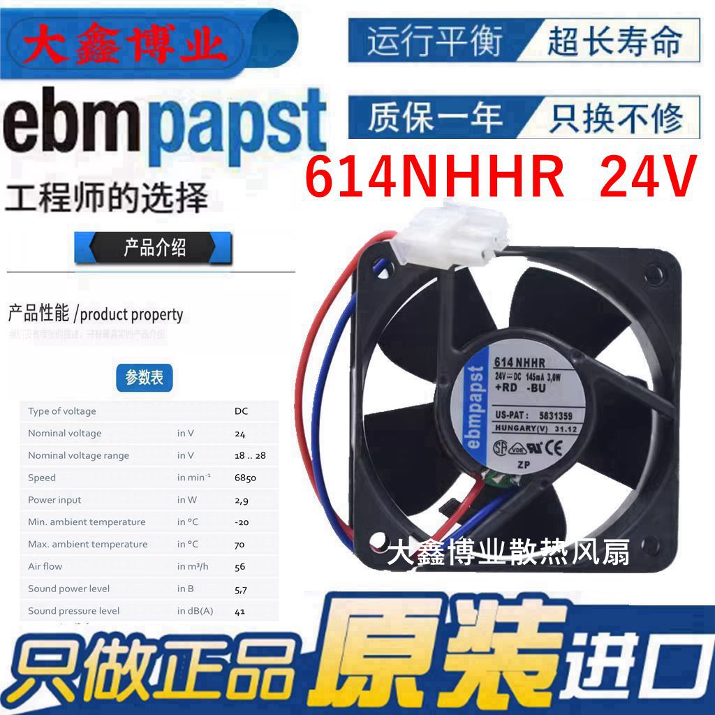 ebmpapst德国614NHHR/NGHH/N/2HH/NGN 6025 24V变频器散热风扇6CM 电脑硬件/显示器/电脑周边 散热器/风扇 原图主图