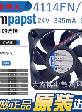 德国ebmpapst正品 4414FN/2N 24V 345mA 8.3W变频器散热风扇12025