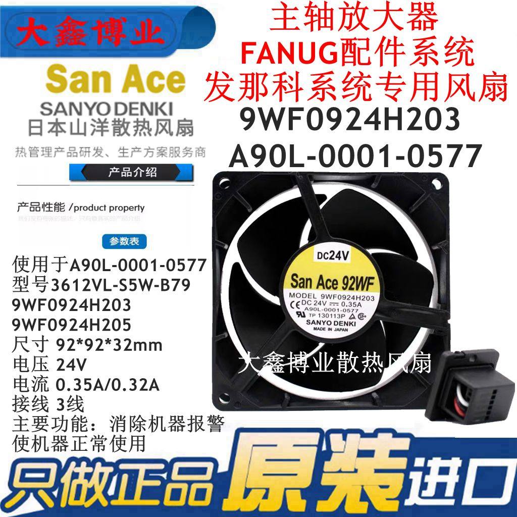 主轴放大器FANUC配件系统风扇24V