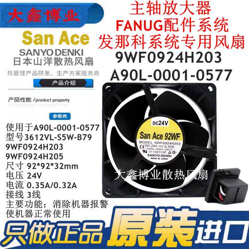主轴放大器FANUC配件系统风扇24V