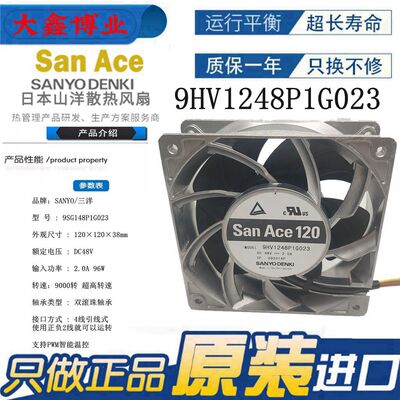 SANYO三洋9HV1248P1G023金属风机