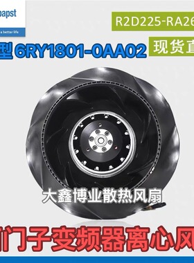 EBM德国R2D225-RA26-11 400V西I门子变频器离心风机6RY1801-0AA02