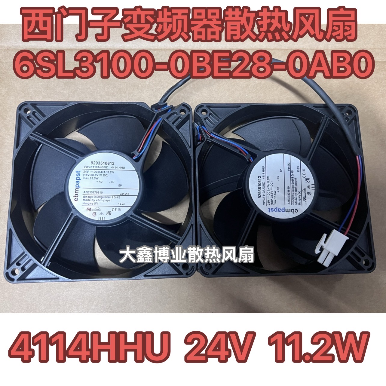EBM德国 4114HHU 24V 11.2W西门I子变频器风扇6SL3100-0BE28-0AB0