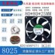 1.7W机箱柜变频器电源散热风扇8CM 24V SUNON建准KD2408PTS1 8025