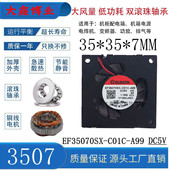 EF35070SX C01C 3507 12V投影仪打印机涡轮风扇 A99 SUNON建准
