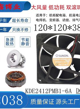 SUNON建准KD2412PMBX-6A 12038 24V 6.7W 机箱柜变频器电焊机风扇