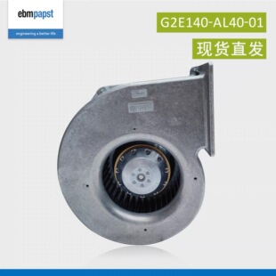 230V ebmpapst德国G2E140 AL40 145W风淋室涡轮离心鼓风机 135