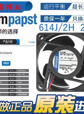 正品德国 614J/JH/2H//2HHP 6032 24V高端变频器高速调速散热风扇
