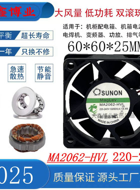 SUNON建准MA1062-HVL 115V MA2062-HVL 220V双滚珠大风量散热风扇