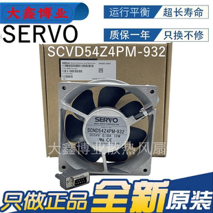 924 925 54V 伺服 10W 932 0.18A 爱立信通信设备风扇 SCND54Z4PM