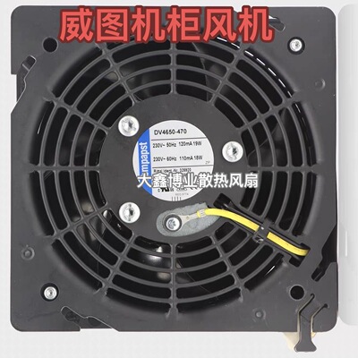 德国DV4650-470 DV4600-492 230V/115V威图机柜风机散热风扇12038