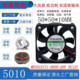 12v A99磁悬浮静音机箱5CM散热风扇5010 SUNON建准ME50101V1 0000