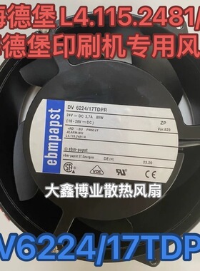 EBM德国DV6224/17TDPR 海德堡印刷机收纸机调速风扇L4.115.2481/A