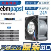 德国 4020 414 24V变频器工控机散热风扇4CM 414H 全新原装