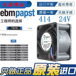 全新原装德国 414 414H 414/2H 4020 24V变频器工控机散热风扇4CM