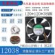 24V 12038 18.2W机箱机柜焊机变频器风扇 SUNON建准PMD2412PMB1