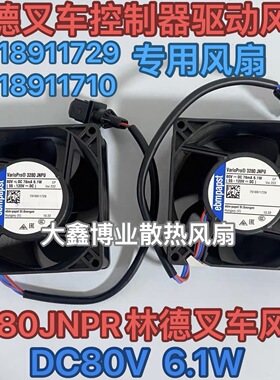 ebmpapst德国3280JNPR 80V林德叉车1276控制器驱动风扇7918911729