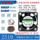 2510 SUNON建准GM0502PFV2 12V 24V磁悬浮超静音散热风扇2CM