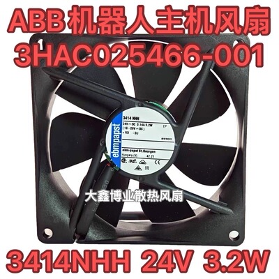 EBM德国 3414NHH 24V 3.2W ABB机器人主机散热风扇3HAC025466-001