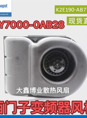EBM德国K2E190-AB77-09 230V西I门子变频器散热风扇6SY7000-0AB28