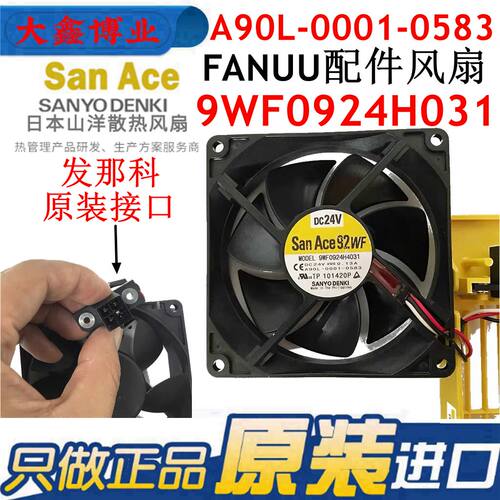 发那科A90L-0001-0583系统风扇