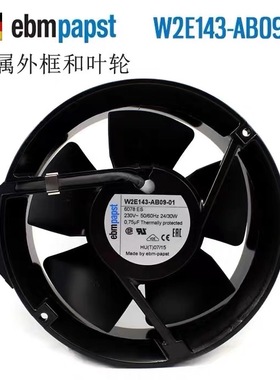EBM德国W2E143-AA09/AB09/AB15-01/25/12/88/06/98 230V金属风机