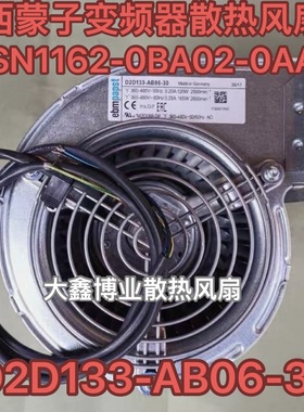 EBM德国D2D133-AB06-30/31西I门I子变频器风机6SN1162-0BA02-0AA2