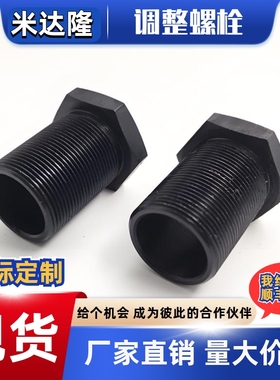 空心调整螺栓螺丝 PAX01 PAX31 LVFBM LVBM8 10 12 16 20通孔螺丝