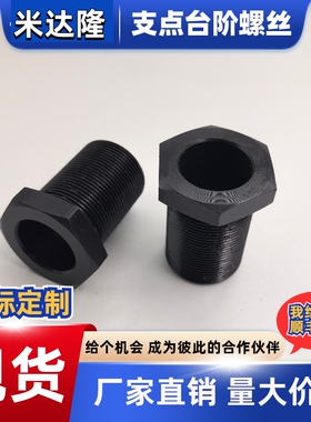 空心调整螺栓PAX41-M8 M10 M12 M16 M20 M24 M30-L10 L15 L20 L25