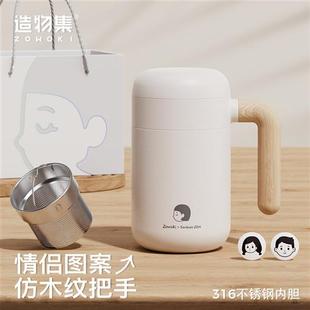 造物分离不锈钢保温杯女茶水集泡茶杯子办公室男礼物水杯定制刻字