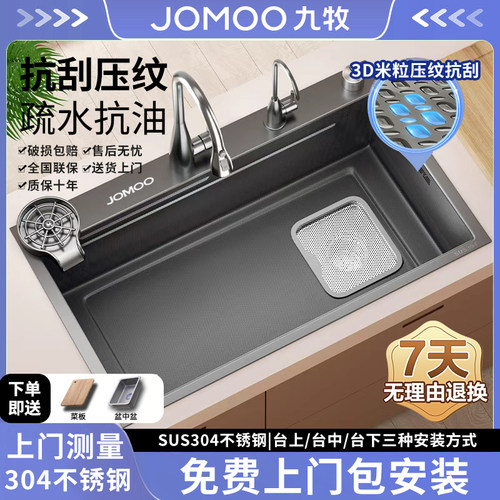 九牧包安装定制厨房304不锈钢水槽大单槽家用加厚洗碗洗菜盆单槽