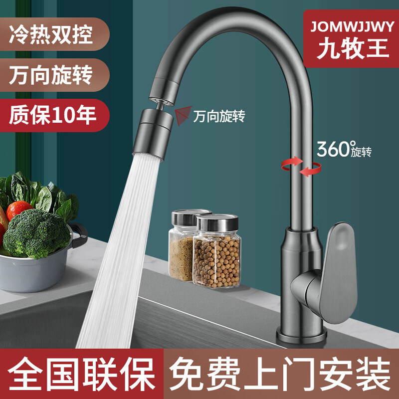 包安装厨房水龙头冷热洗菜盆水槽洗衣槽可旋转增压防溅水全铜龙头