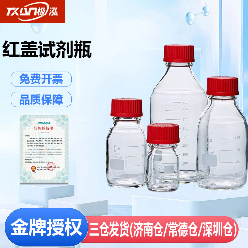 德国进口肖特DURAN红盖试图片