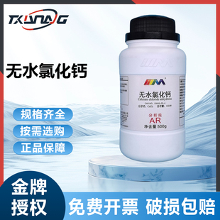 卡朗 氯化镁 氯化钙 钾 锶 碘 碳酸氢钠氢氧化钙分析纯AR滴定海缸