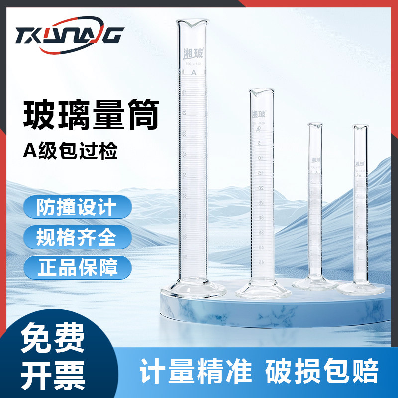 Labshark玻璃量筒高精度实验室玻璃量筒量杯50 100 250 500 1000m,工业油品/胶粘/化学/实验室用品,烧杯/烧瓶,淘宝优惠券,粉丝福利购,淘宝优惠卷