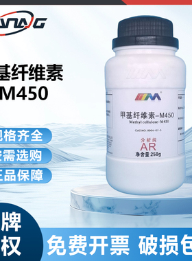 KARAN/卡朗 甲基纤维素-M450 分析纯AR250g实验室化学实验试剂