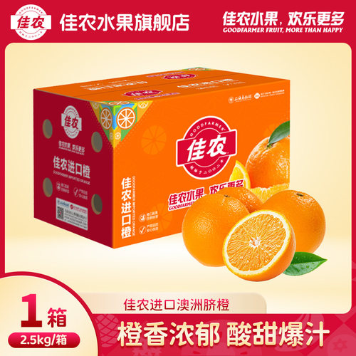 佳农澳洲进口脐橙2.5kg酸甜爆汁