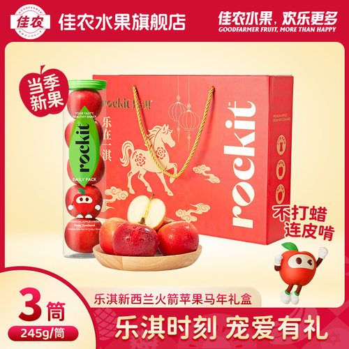 王一博同款佳农代理乐淇苹果筒装