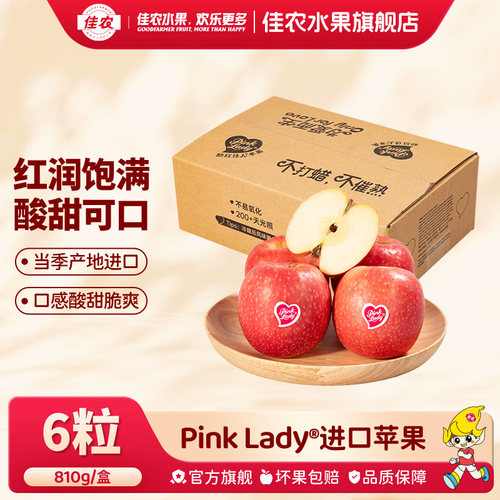 pinklady粉红佳人苹果轻食运动 尾调微酸聚会伴手礼6粒装