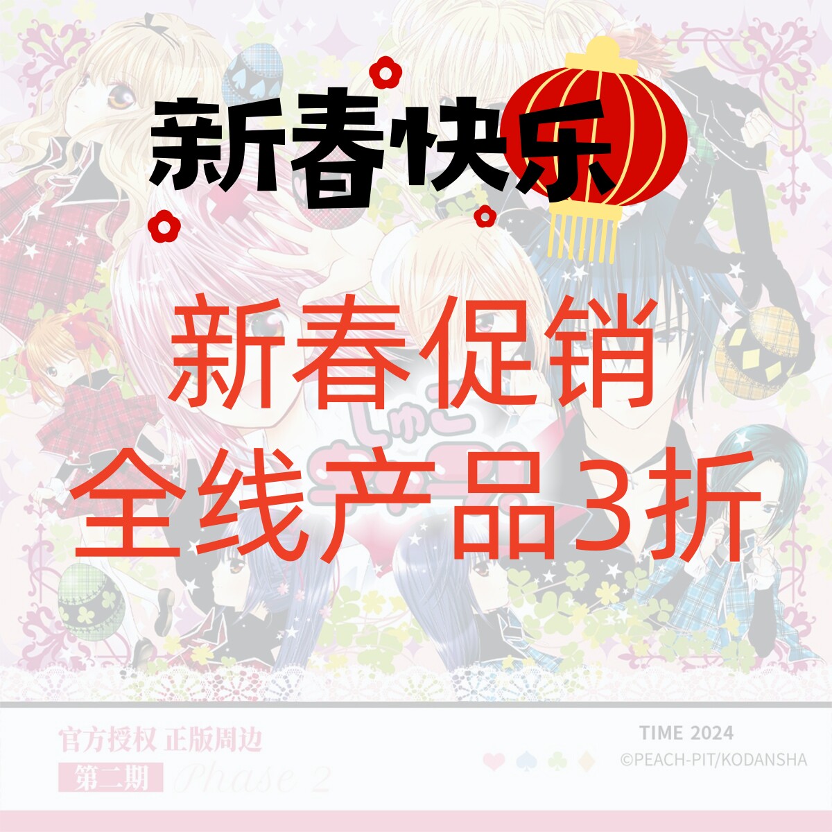 守护甜心Shugo Chara漫画衍生周边官方正版 徽章 巍海稷出品