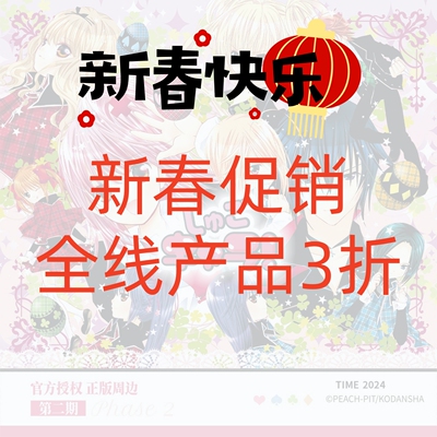 现货 守护甜心Shugo Chara漫画衍生周边官方正版 色纸 巍海稷出品