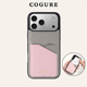 女款 COGURE适用苹果17 Air小众高级感全包防摔奢华PLus 卡包插卡真皮iPhone14 13男款 15Promax手机壳新款