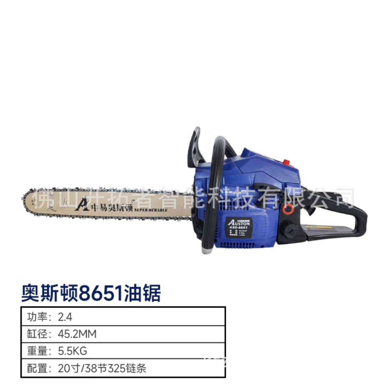 中易奥斯顿油锯8651二冲程大马力伐木锯汽油切割锯果园林场砍树机