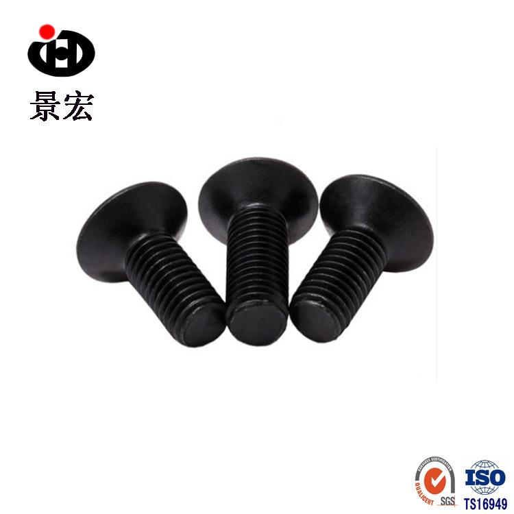 温州紧固件厂商发黑10.9级内六角沉头螺钉/平杯M5*12加厚