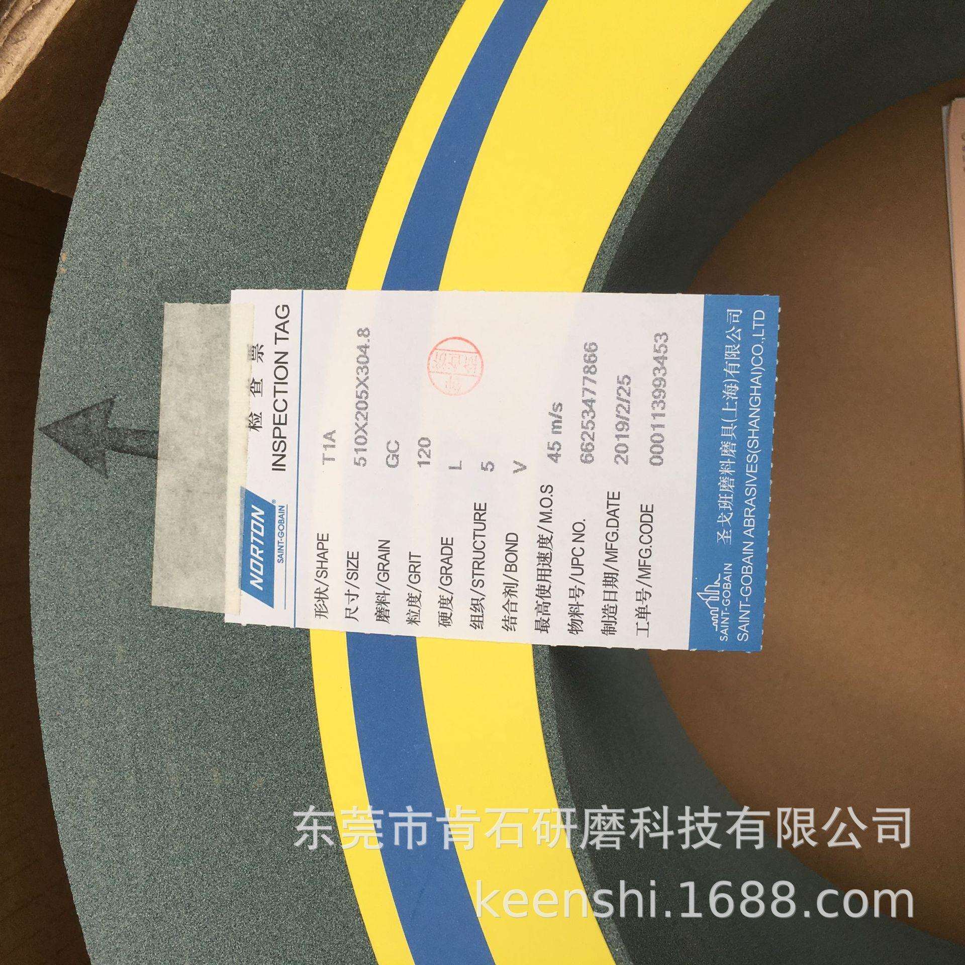 NORTON诺顿绿碳化硅GC510*205*304.8键合 荣光无心磨床用砂轮